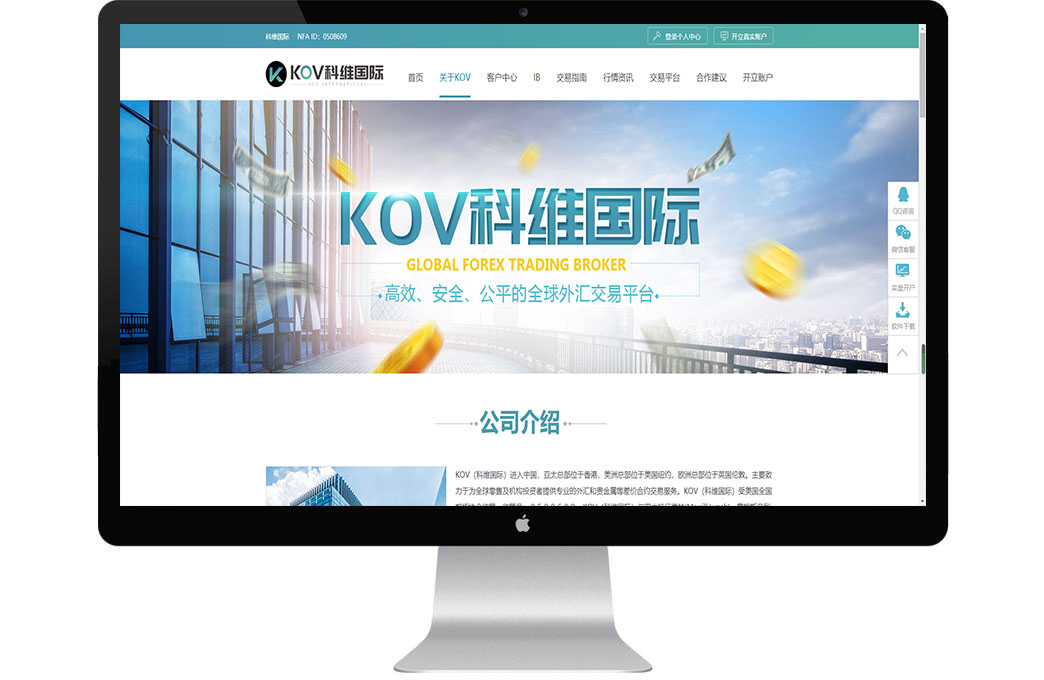 KOV（科維國際）